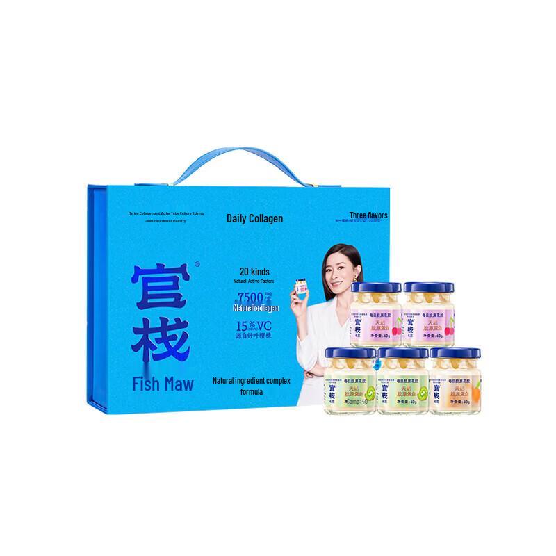 Guanzhan Golden Butterfly Collagen Gift Box