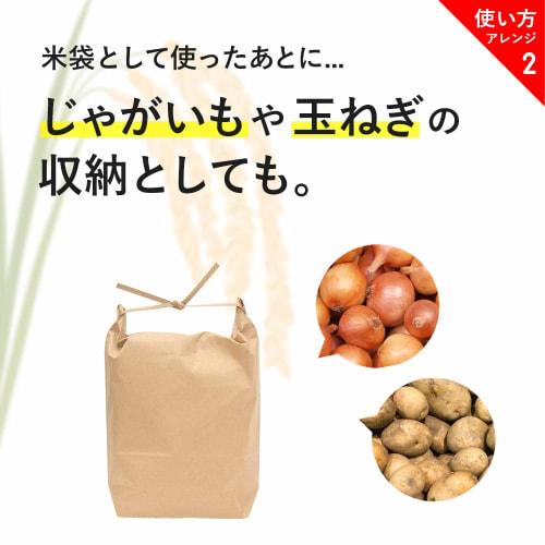 Nexta Rice Polishing Bags, Double-Layered, Tear-Resistant, Easy-to-Tie Top, No Tools Required, Made In Japan, Kraft Paper, Plain, Bulk Purchase, 5kg,