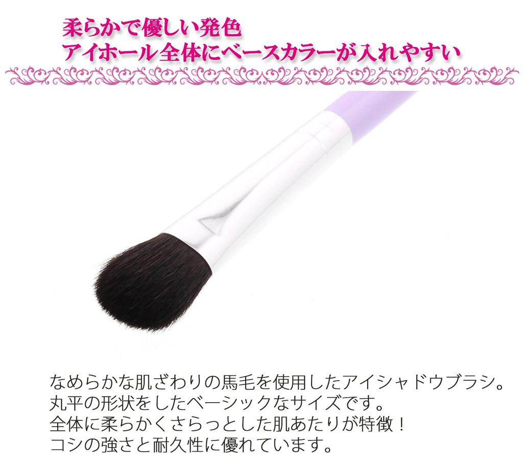 Shishida Seishindo Makeup Brush Fudeha Eye Shadow Brush Large PA-03