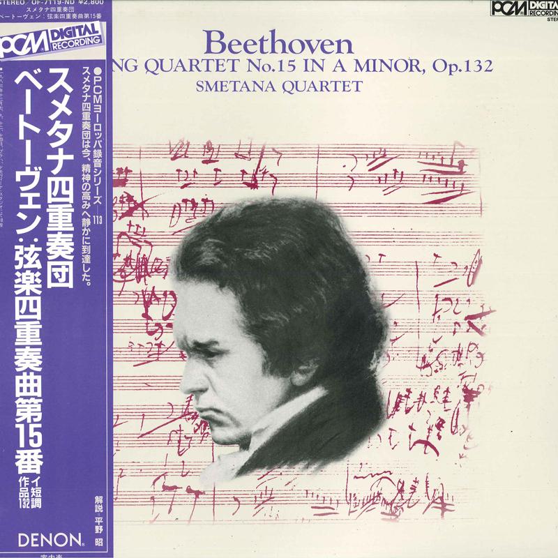 LP Record SMETANA QUARTET - Beethoven: String Quartet No.15 In  OF7119ND DENON 1984 Japan Classical Used
