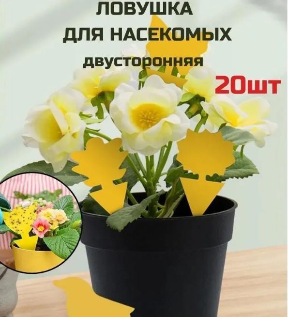 

Plant Sticky Trap Indoor And Outdoor Fungal Trap, Fruit Fly Sticky Strip One size