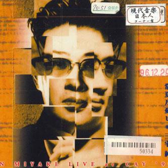 

CD JUN MIYAKE - Live At Cay 95 SD1005 SAIDERA Japan Jazz Used