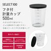 KAI Corporation Measuring Cup with SELECT100 DH3126 Lid, 500ml,