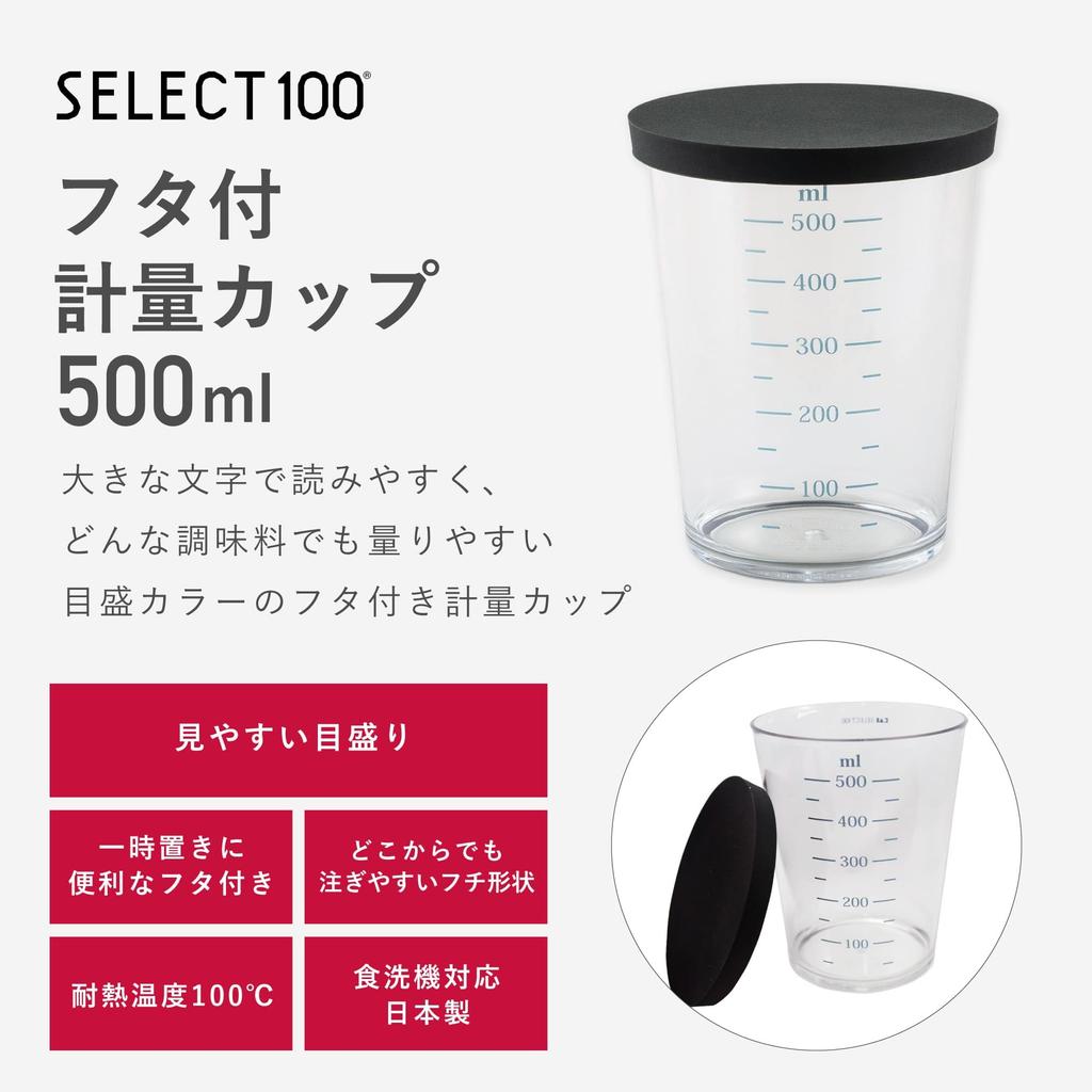 KAI Corporation Measuring Cup with SELECT100 DH3126 Lid, 500ml,