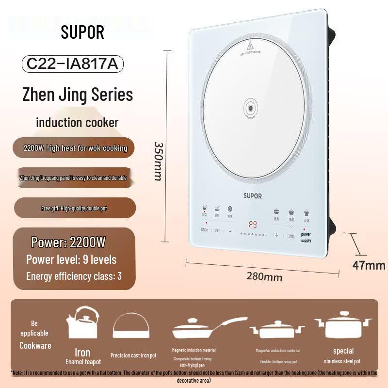 SUPOR Ultra-Thin High-Power Induction Cooker with Dual Pot Set