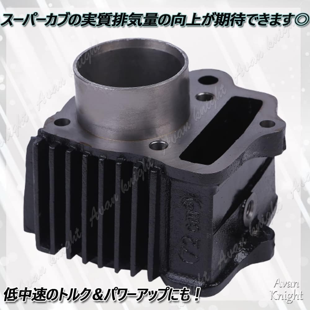 Bore-up Kit Set for Monkey, Gorilla, and Cub Models, Including 72cc Piston and Cylinder, for the Chari, Dax, C50, C70, Avan, and Knight KRB132.