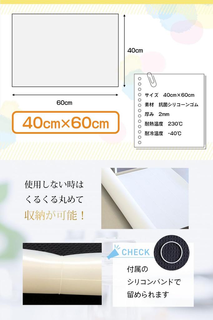 Sanleaves Silicone Mat Resistant up to 2mm Countertop Kitchen Silicone Sink Protector [Antibacterial] [Heat 230°C/-40°C] [Cold Resistant] 40x60cm,