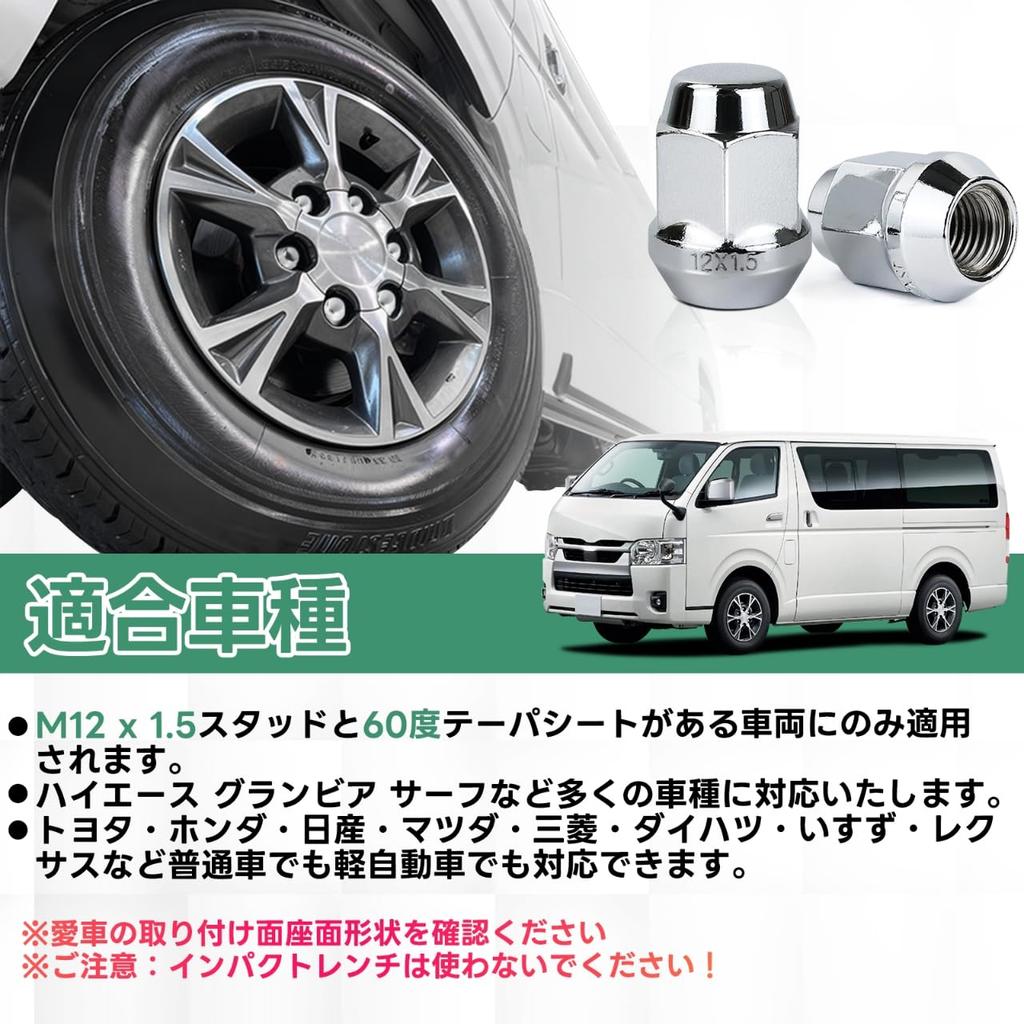 Hiace Wheel M12 x Tapered Compatible with High Corrosion Custom Designed Nuts, 24-Piece Set, P1.5, 19HEX, 60-Degree Seat,