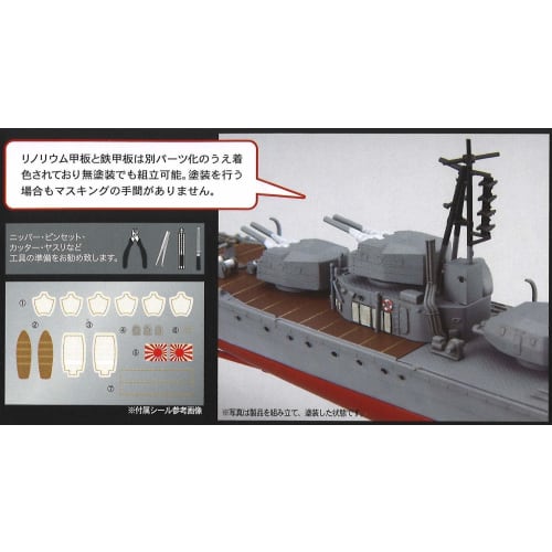 Fujimi Model 1/350 Ship NEXT Series No.1 Japanese Navy Destroyer Shimakaze (Final Form/1944) Pre-Colored Plastic Model 350 Ship NX-1