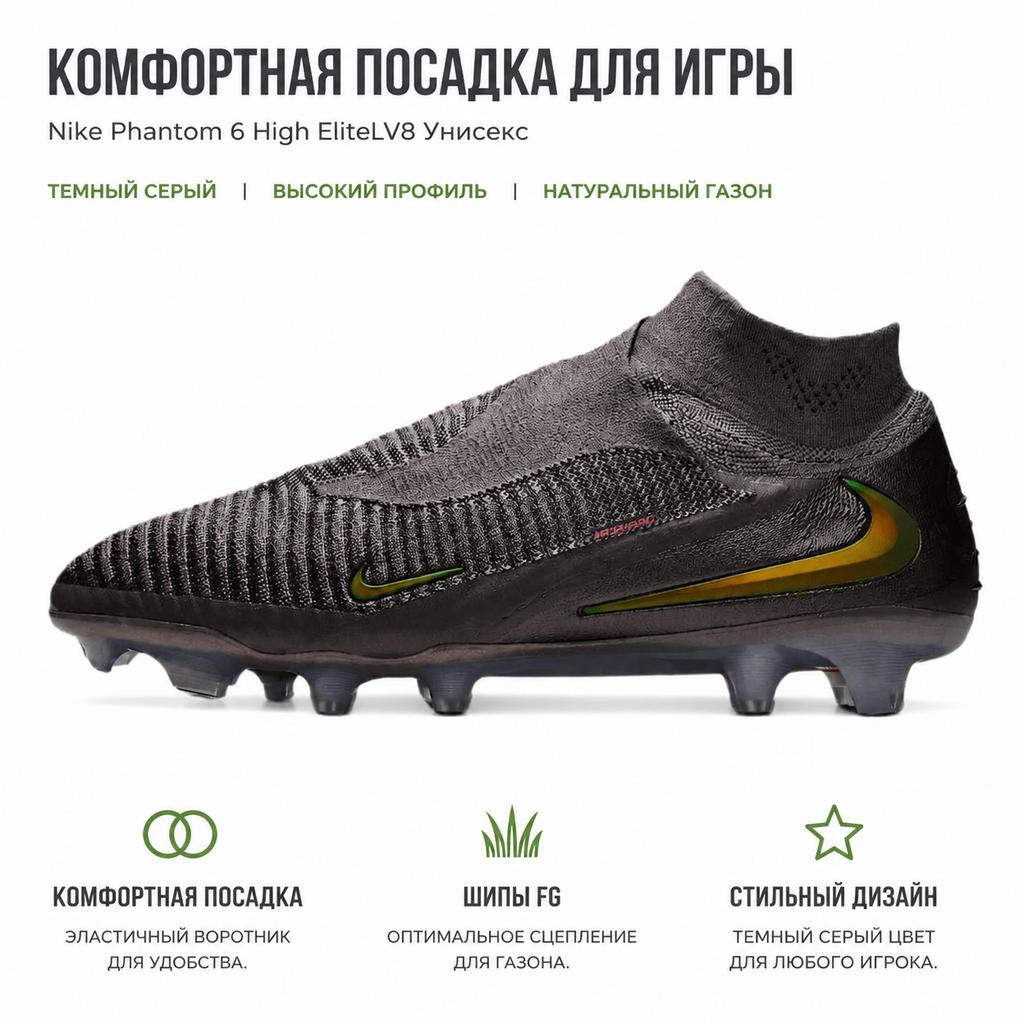 Nike Phantom 6 High Elite LV8 FG Medium Ash Black Gold Amber Unisex Cleats IF4099-288