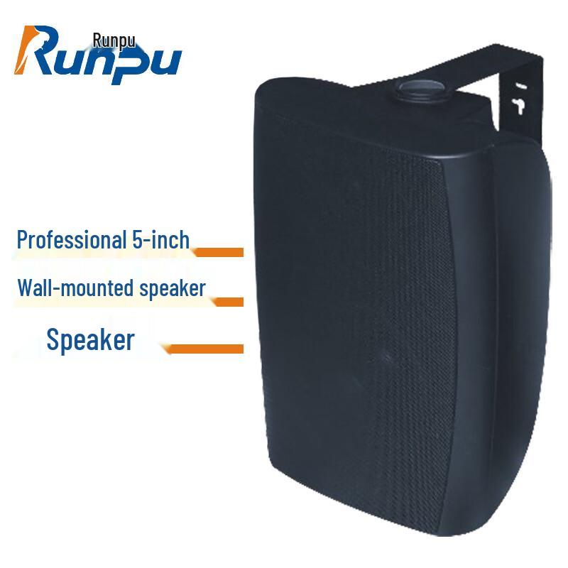 Runpu Professional Wall-Mounted Speakers