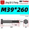 M27-M39 Grade 12.9 Blackened Half-Thread Hexagon Bolt