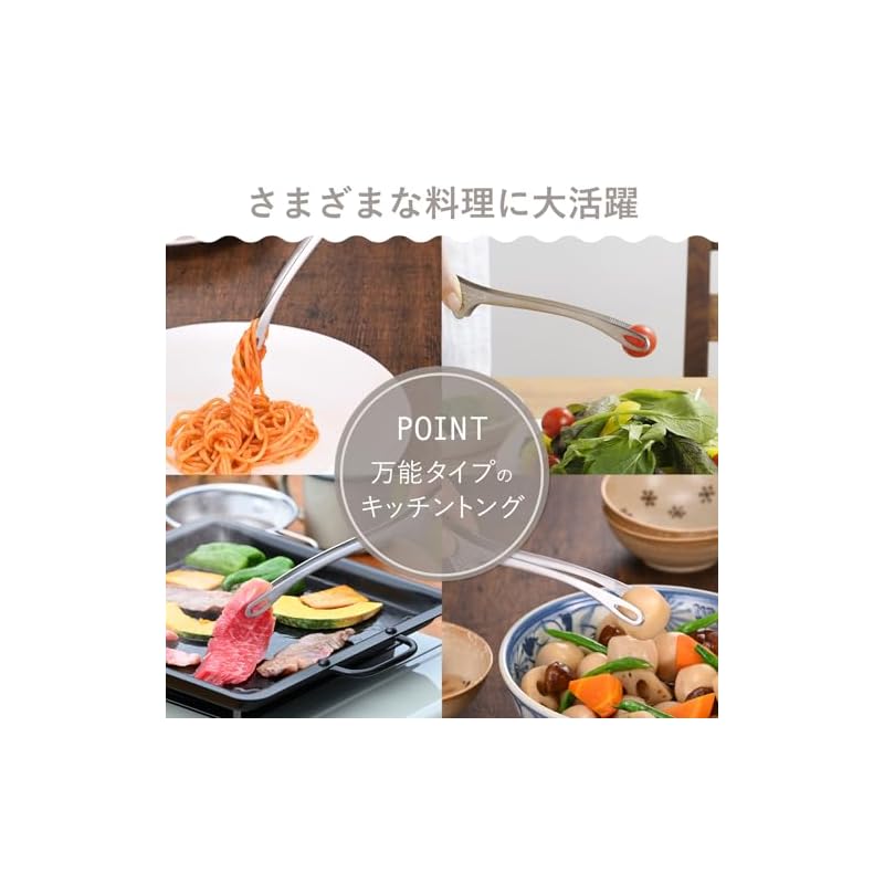 Shimomura Kikaku Smart Kitchen Tongs, Large [Made In Japan] - Easy To Grip Even Small Ingredients, Suitable for Outdoor Use, Dishwasher Safe, Ideal