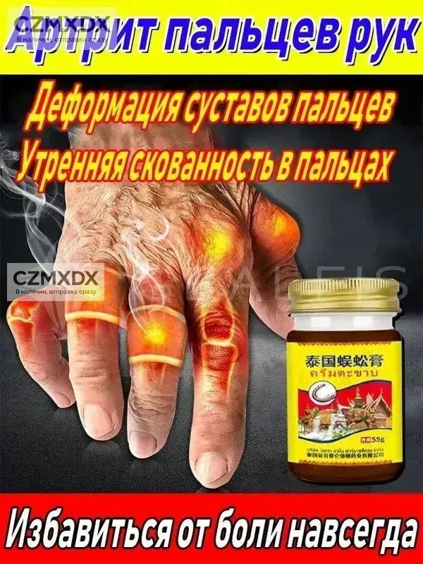 hip ointment 50 g