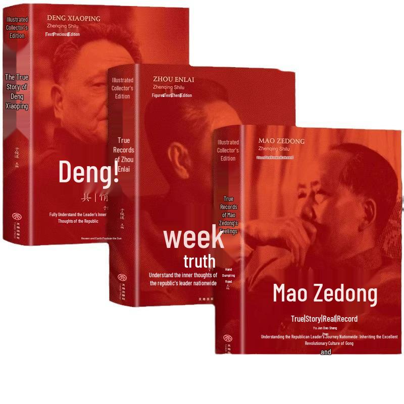 Illustrated Collection: True Feelings & Real Records of Zhou Enlai, Mao Zedong & Deng Xiaoping (3 Volumes)