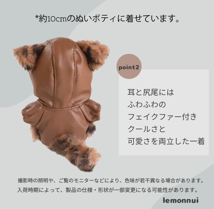 Lemonnui 10cm Plush Clothes Dress Up Chibi Plush Jacket Leather-Like Brown Cool Plush Activity Favorite Plush Cotton Doll Chibi Plush Clothes (black)