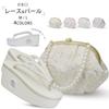 Hanasansai Zori Bag Thick Heeled Made in Luxury Zori Bag [NISHIORI] Set, Lace, Pearl, Sole, Sandals, Japan, Kimono, Homongi, Furisode, Sebi-an, (L,
