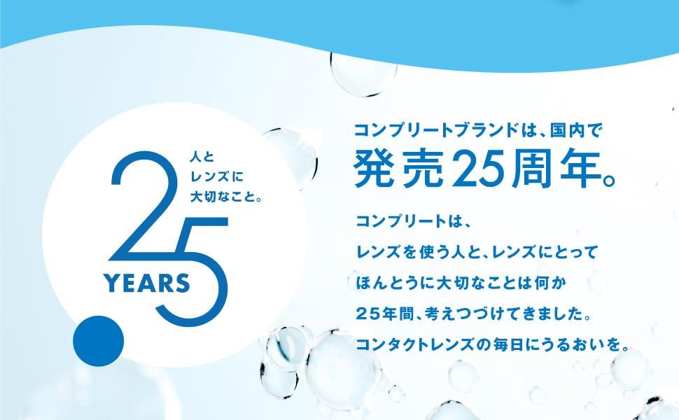 AMO Japan Complete Double Moist 480 X 2 60ml Care + (Contact Products)