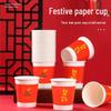 Fang Cao Di Disposable Red Paper Cups