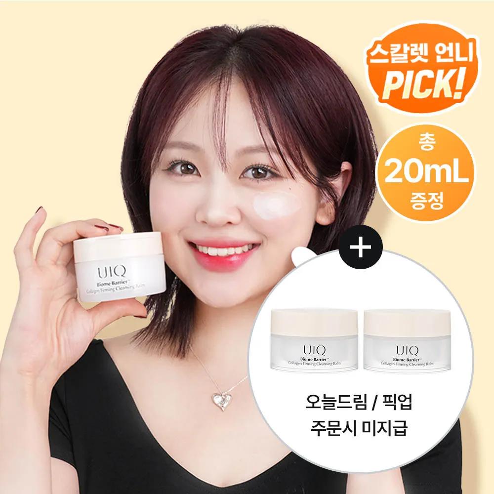 UIQ Biome Barrier Collagen Firming Cleansing Balm 100ml