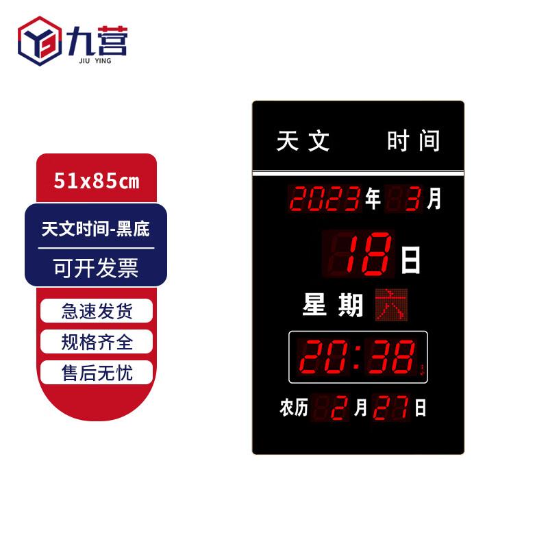 Juying Astronomical Electronic Clock Beidou Sync, Outdoor Antenna