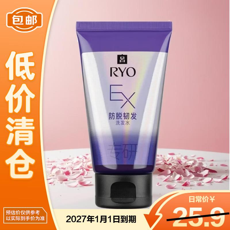 Ryo Anti-Hair Loss Strengthening Shampoo