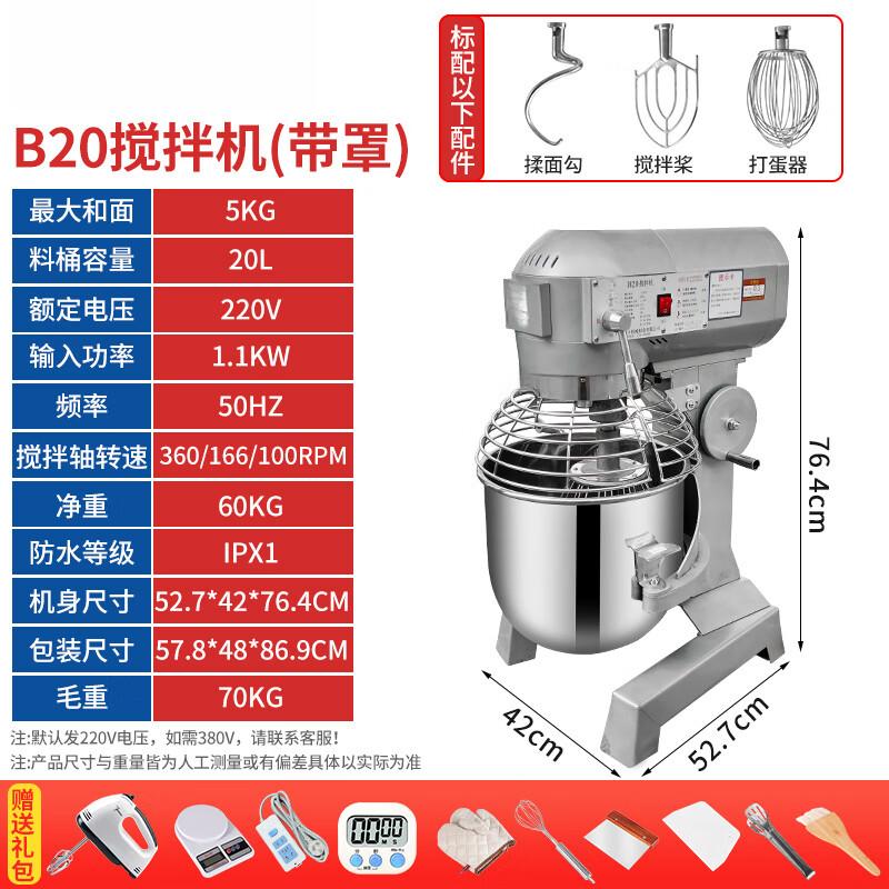 Baimingyang Commercial Stand Mixer CN plug (adapter included)