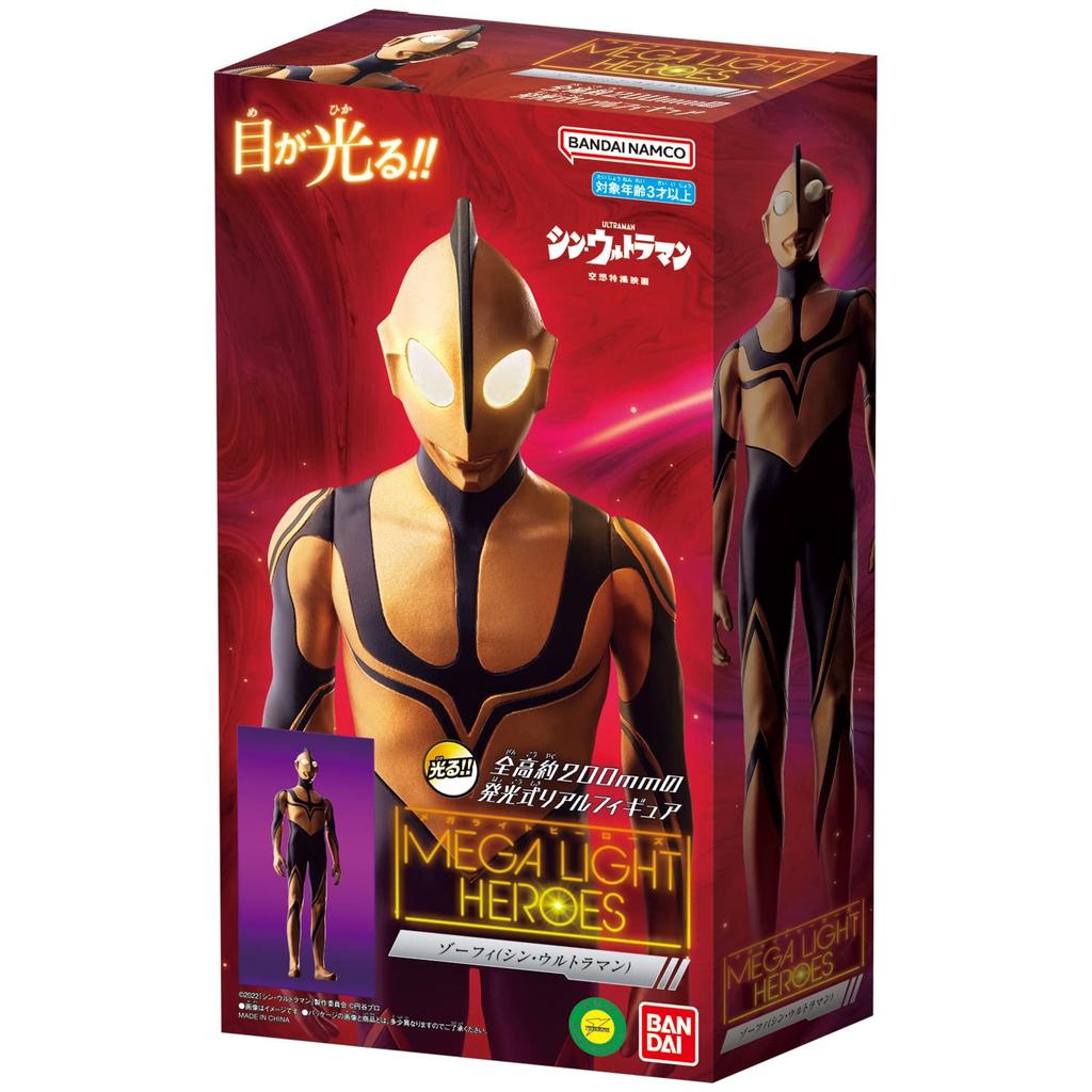 [Bandai] Mega Light Heroes Zoffy (Shin Ultraman)