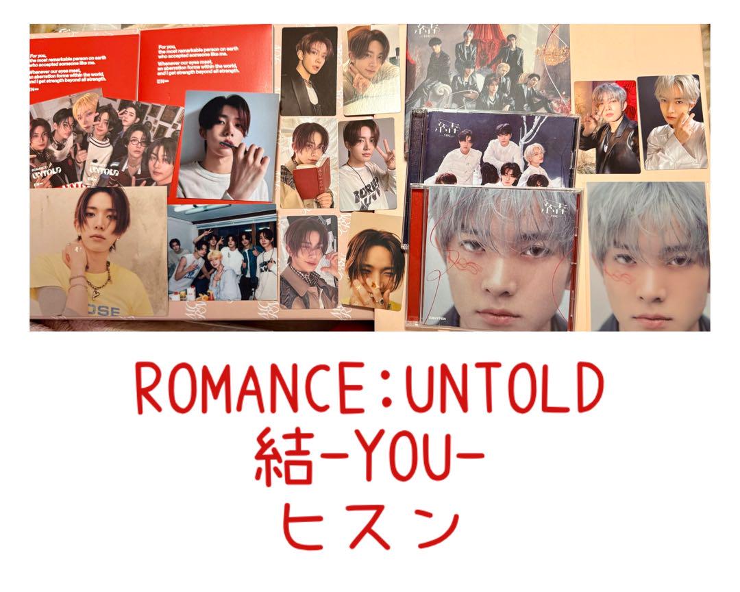 

[USED] ENHYPEN ROMANCE:UNTOLD Yui-YOU- Heeseung