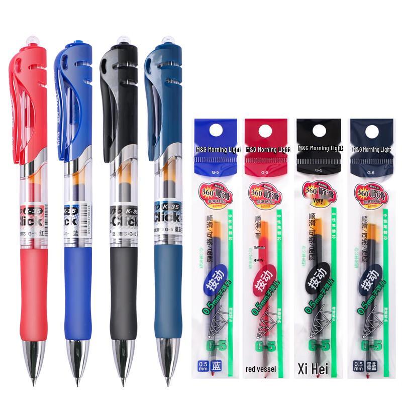M&G V-K35 0.5mm Ret Retractable Carbon Ink Gel Pen Set