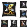 Retro Korol I Shut Luxury Throw Pillow Cover Bedroom Decoration Sofa Cover The King and Jester Chair Cushion Decorative Cushion