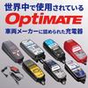 OptiMATE OptiMATE 6 For and Industrial Charges Spiral and Gel Features Powerful Recharge Function and Patented Ampmatic Not Compatible with Charging