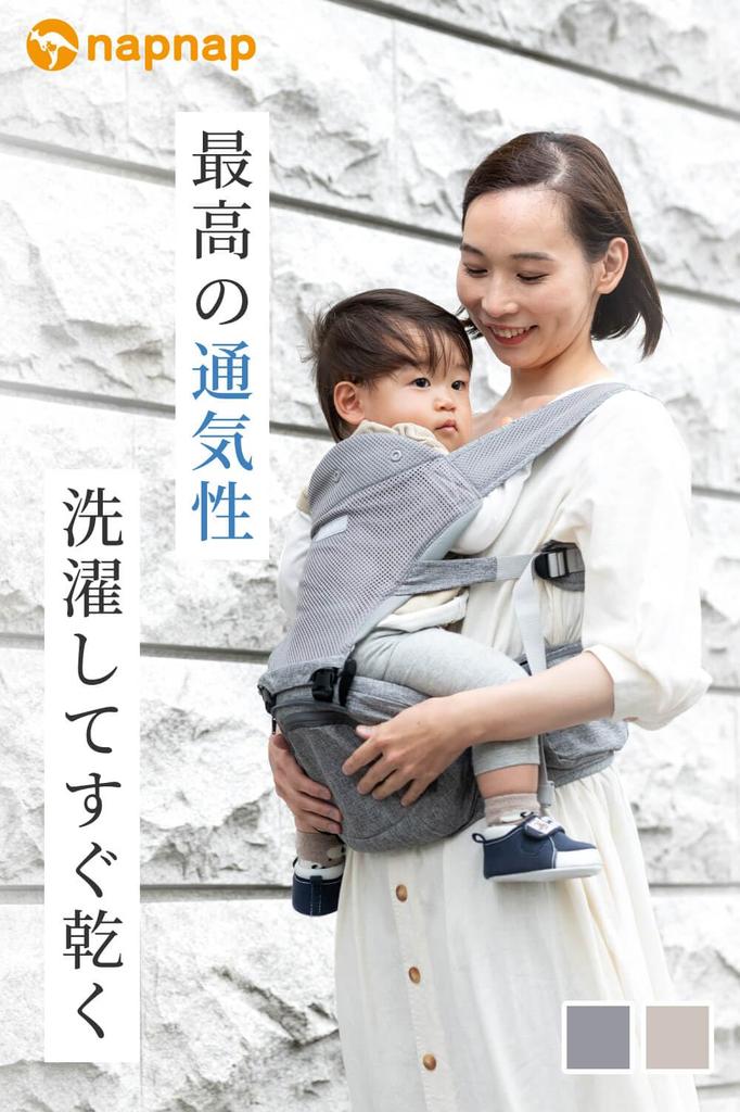 Napnap Tran Baby Carrier with Shoulder 20kg Double Shoulder Ideal for Carrying and Heatstroke Mesh Sheep Beige Air Straps, Foldable, Capacity, Strap,