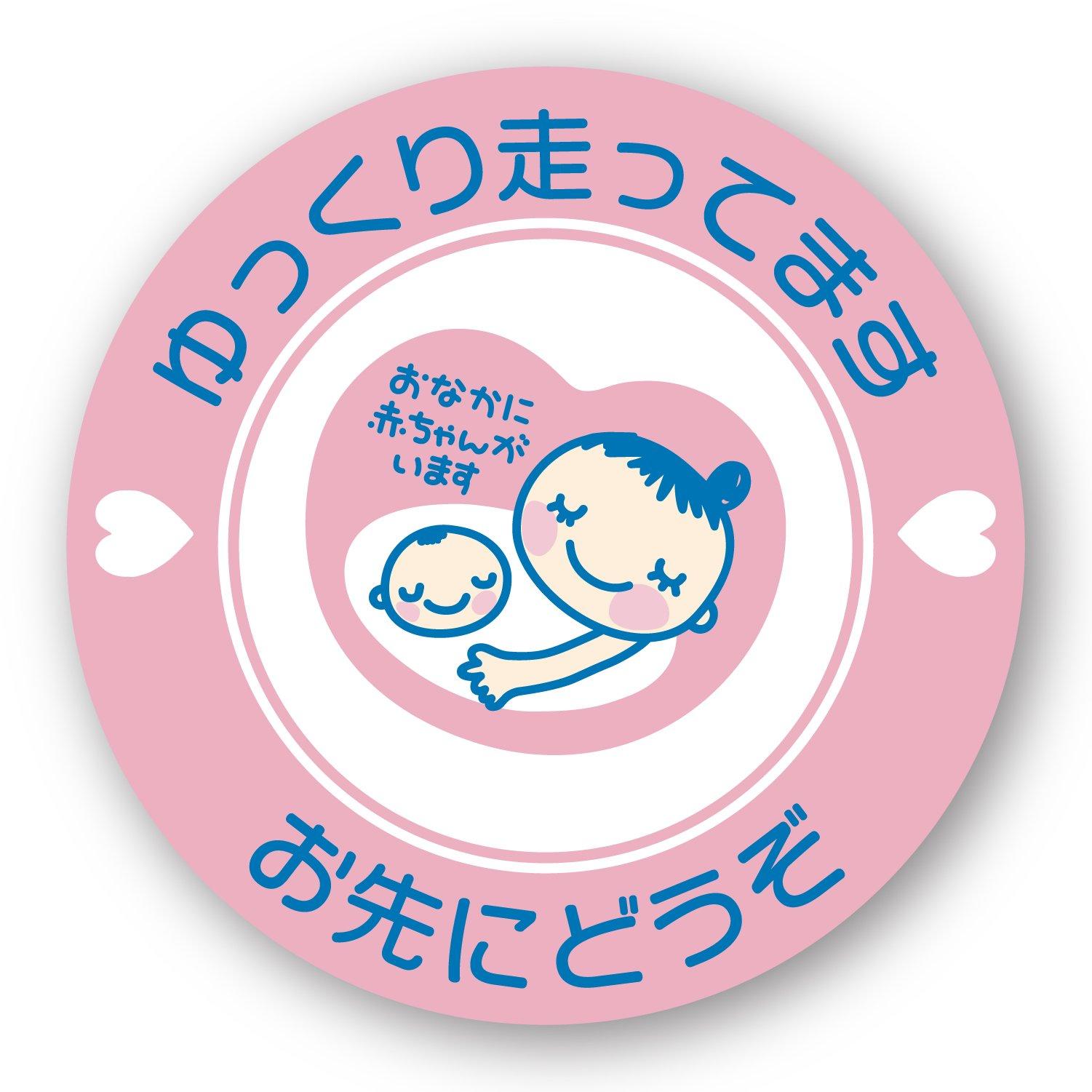 

[Magnet] Baby Riding Safe Driving Sticker Maternity Mom Pink L Size 6.3 x 6.3 inches (160 x 160 mm) L розовый