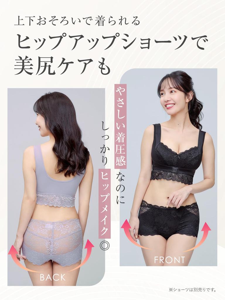 Angellir Fluffy Room Black Bra, (M-L), 3-Pack