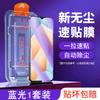 [Clean compartment quick sticker] Applicable to IQOOu1x tempered film vivoiqoou1 mobile phone film u1e full screen iqu1x new