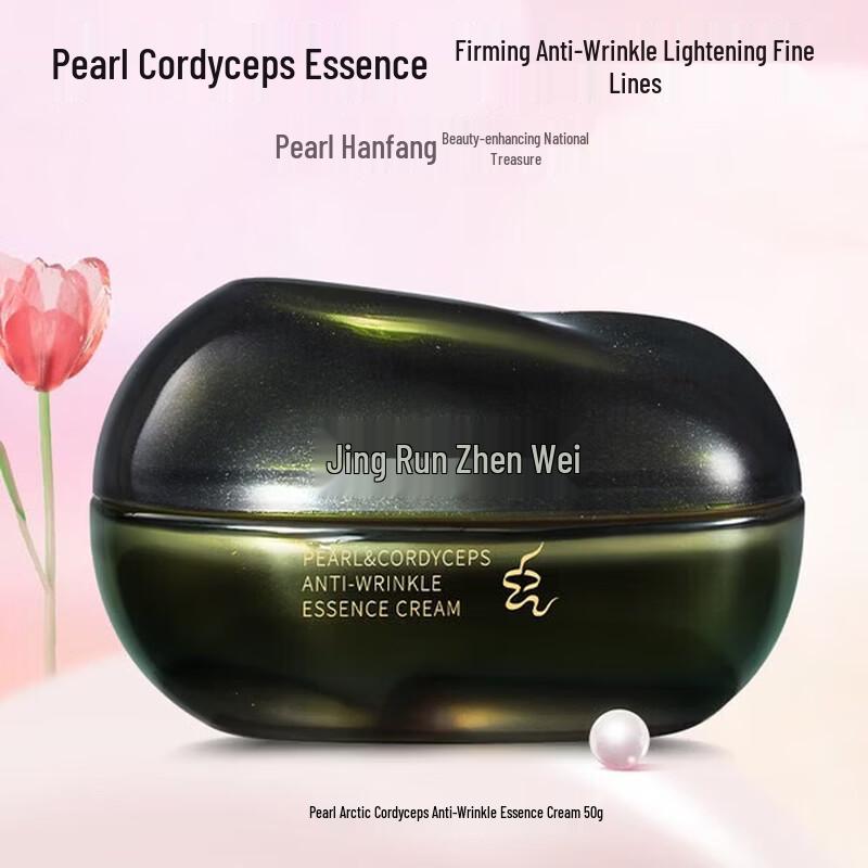 gNPearl Arctic Cordyceps Anti-Wrinkle Face Cream 50g