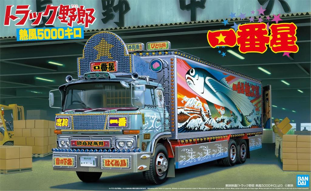 Aoshima Bunka Kyozaisha Truck Yaro Series Ichibanboshi Hot Air 5000km Plastic Model 1/32 No.2