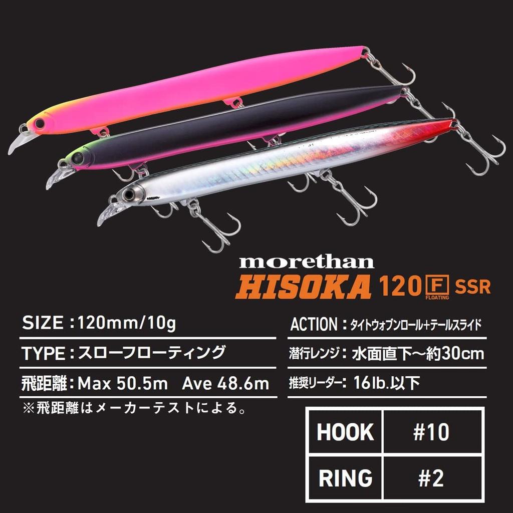 Daiwa Morethan Hisoka Pink Sand Bee Pearl 120F-SSR