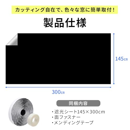 Eco Ride World Blackout Sheet for Windows, Black Window Glass Film, UV Protection, Heat Insulation, Summer UV Protection, Leaves No Marks with Mending