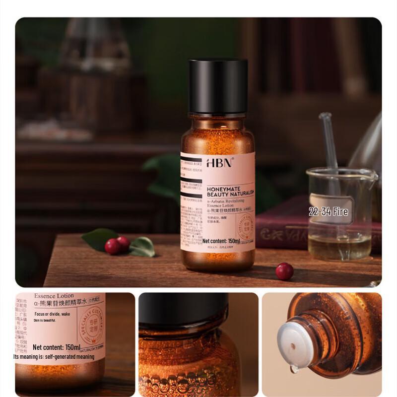 HBN Arbutin Revitalizing Hydrating Essence Water