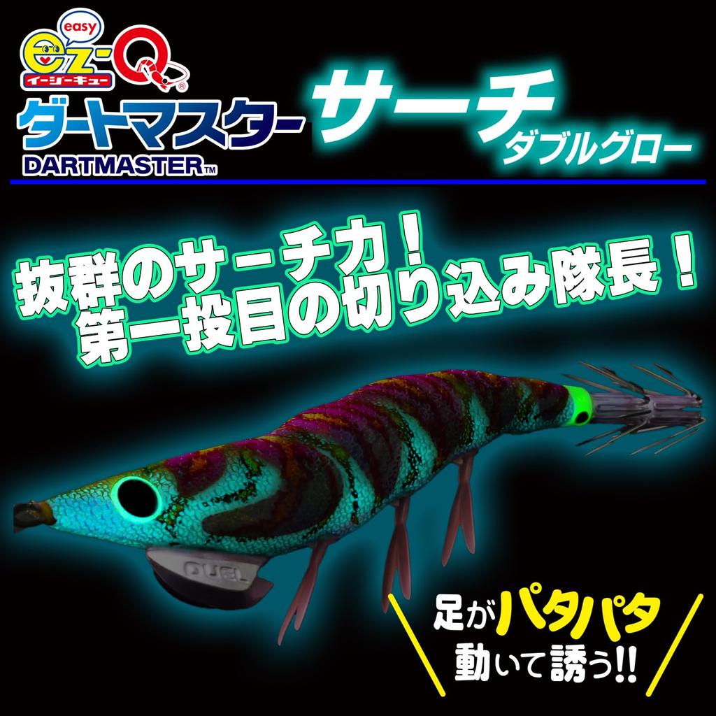 DUEL Dart Master Search Double Glow Size Flap Flap EZ-Q Lure, 3.5, Weight 20g, A1762-DLMM-Marble Marble,