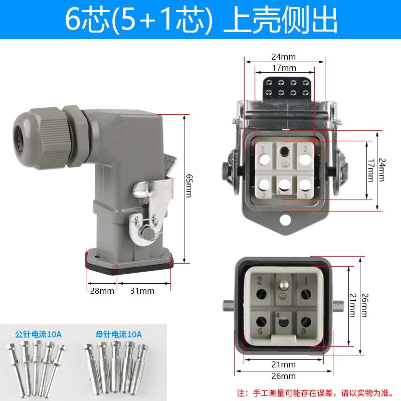 Heavy-Duty Industrial Rectangular Connector