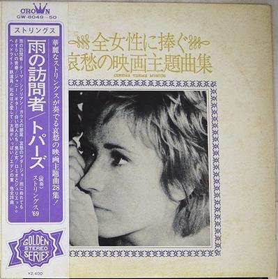 LP Schallplatte STRINGS '69 - Eine Sammlung melancholischer Filmtitel GW8049 CROWN 1970 Japan Obi Soundtracks & Musicals Gebraucht