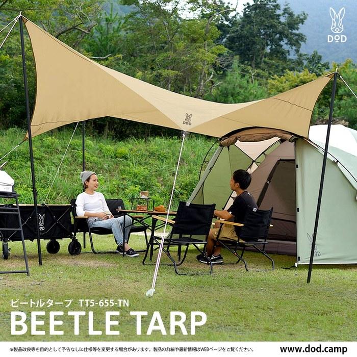 DOD Beetle Tarp The Tent Connecting Tarp [UPF50+] TT5-655-TN Beige W450 x D380cm