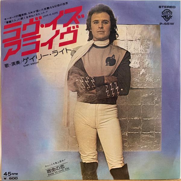 

7inch Record GARY WRIGHT Love Is Alive P65W WARNER BROS 1976 Japan Rock Used
