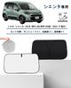 New Sienta Wincar Toyota Sienta Sunshade Front with Storage Bag Blackout Insulation Sunshade Sienta 10 Series Accessories [2025 Exclusive]