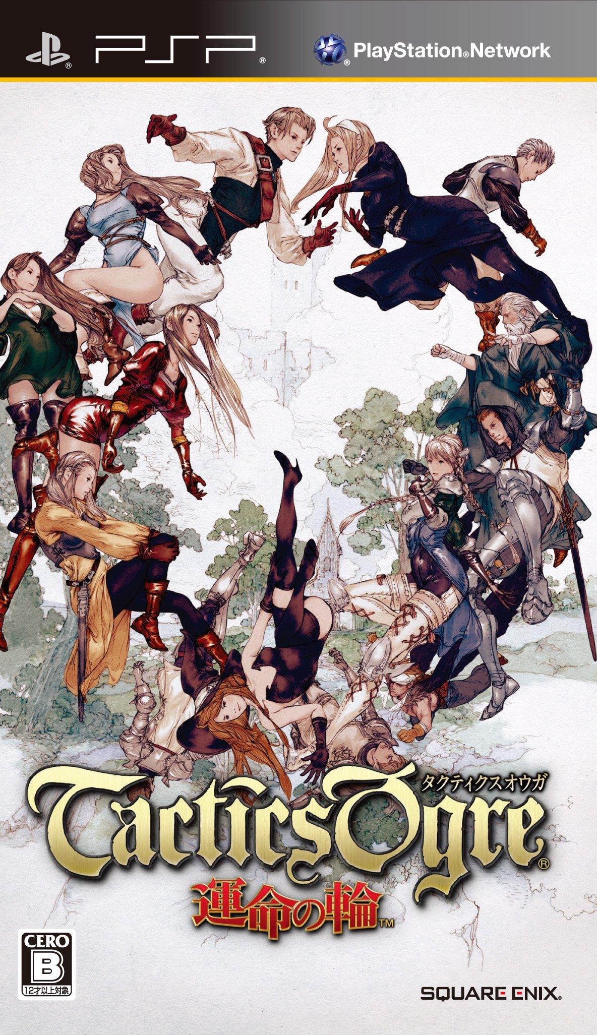 Tactics Let Us Cling Together Bonus PSP Ogre (No Items) -