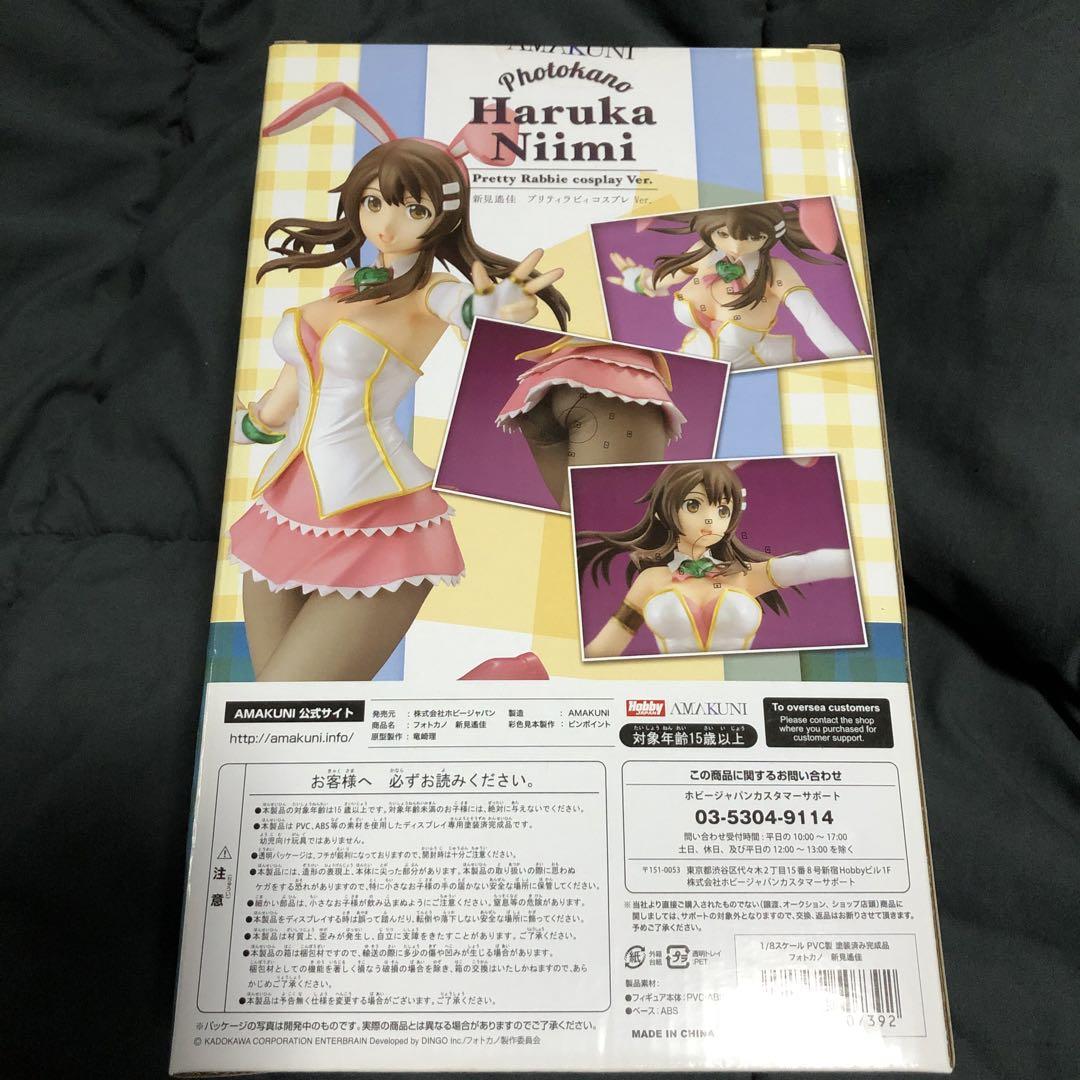 

[USED] Photo Kano Haruka Niimi Pretty Rabby Cosplay Ver. 1/8 Scale Complete Figure…