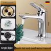 Chuangchuang Jingpin Washbasin Faucet